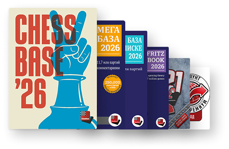 ChessBase Премиум+ 2026