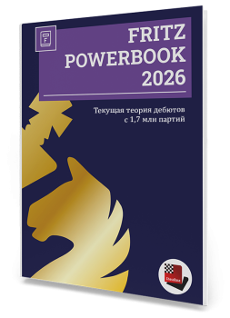 Fritz Powerbook 2026